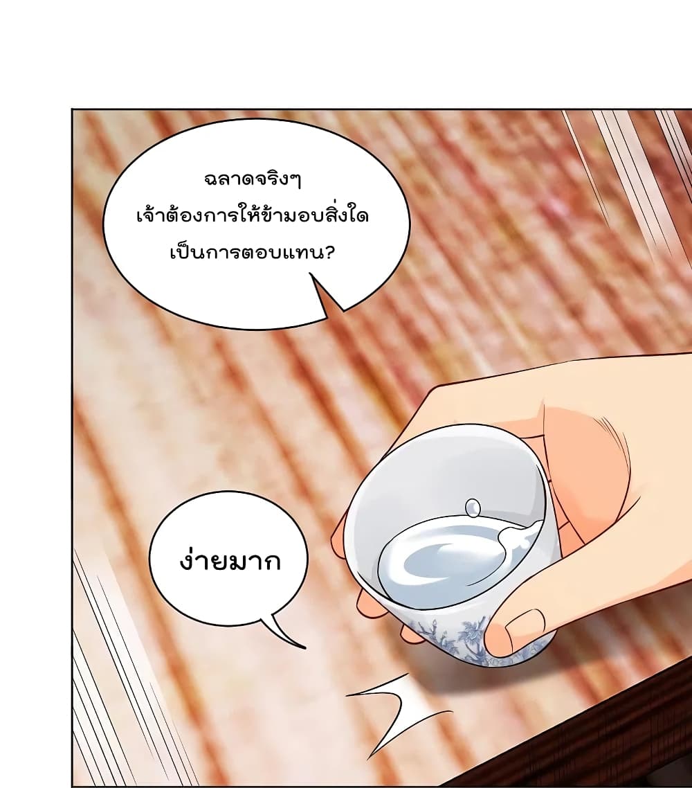 Rebirth God of War การกลับมาล้างแค้นของเทพสงคราม 256-256