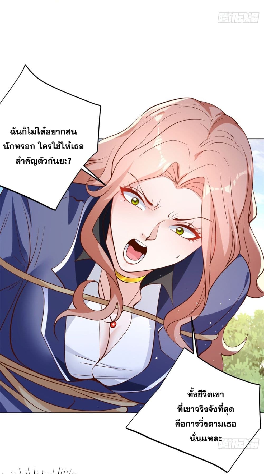 Sorry, I'm A Villain 94-94