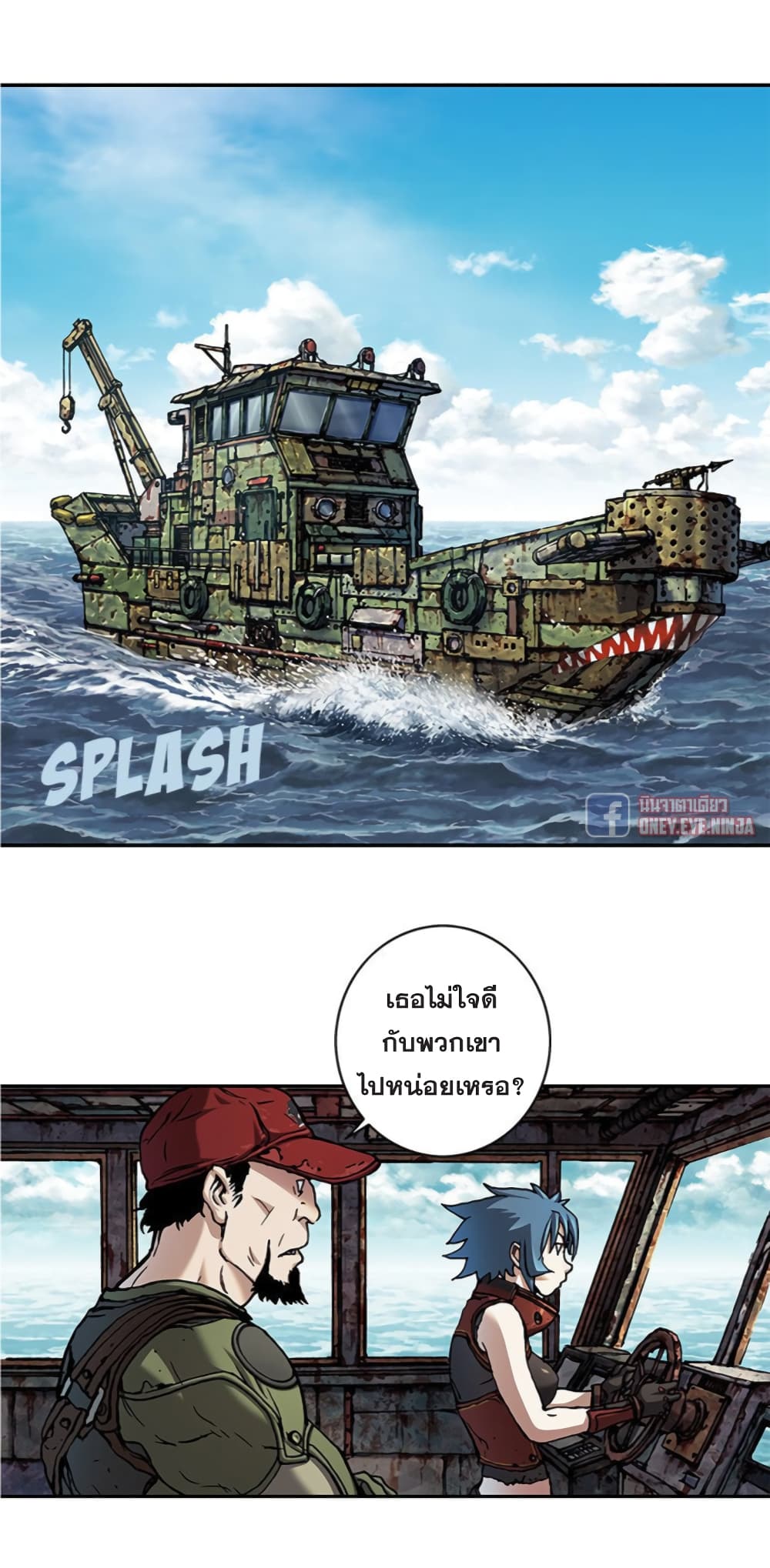 Leviathan 103-103