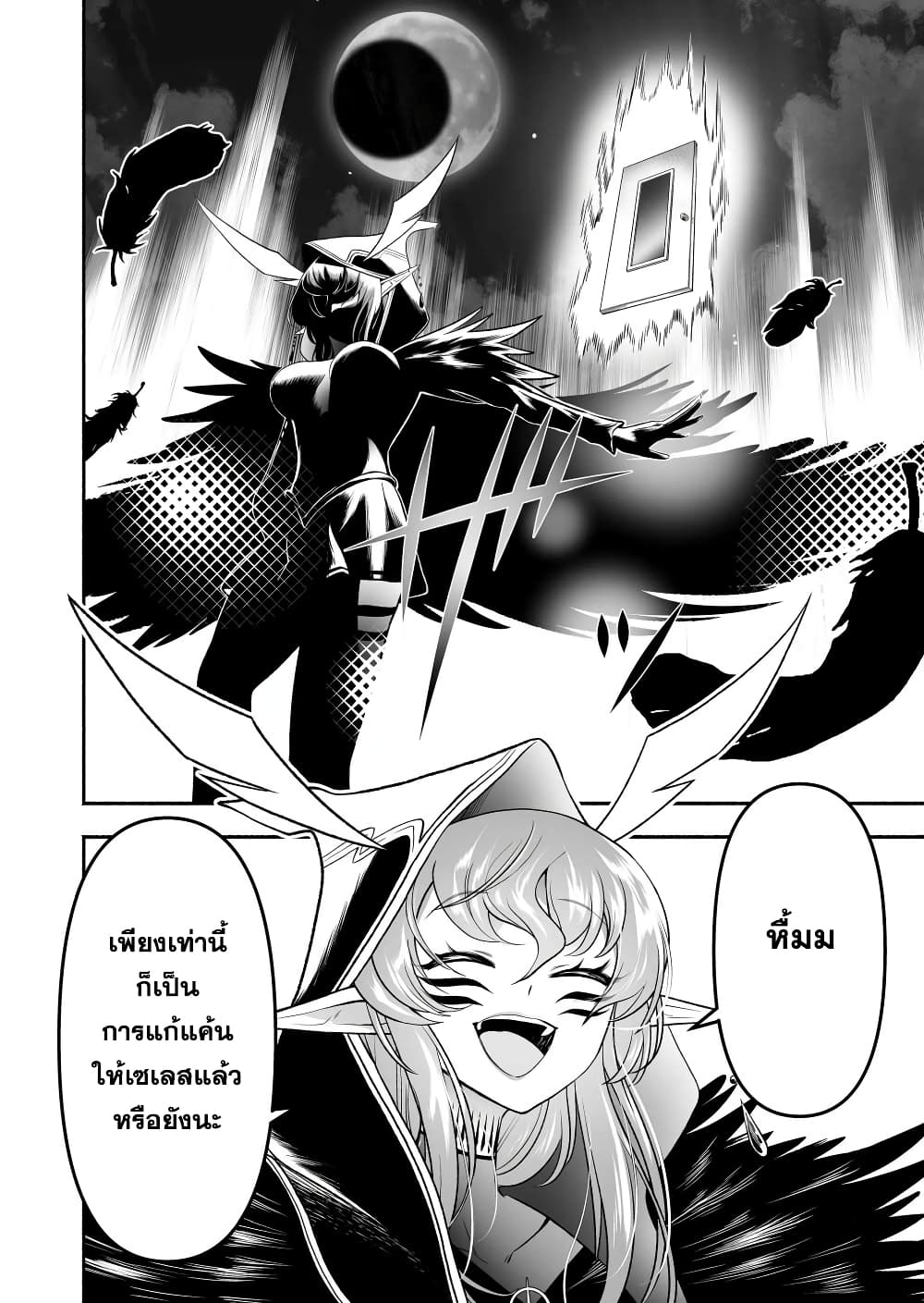 Tensei Berserker เกิดใหม่เป็นเบอร์เซิร์กเกอร์!! 18-18