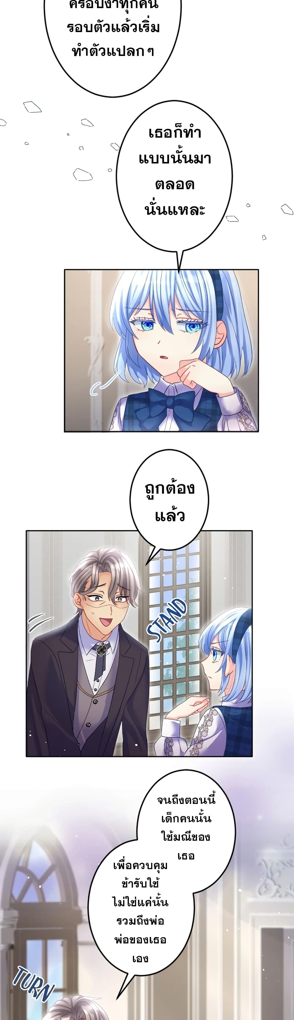 The Precious Girl Does Not Shed Tears 64-64