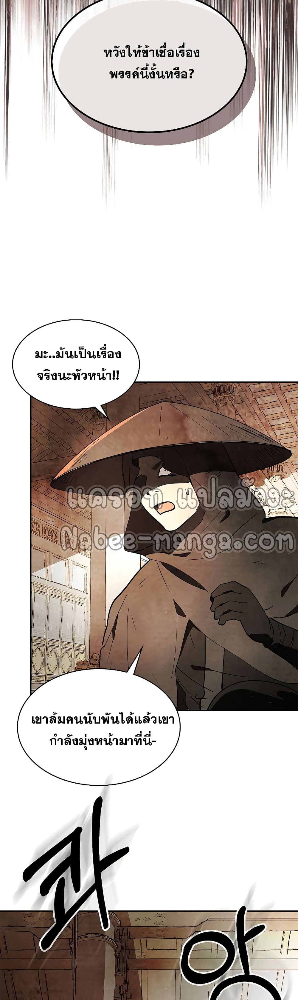 Chronicles Of The Martial God's Return 19-19