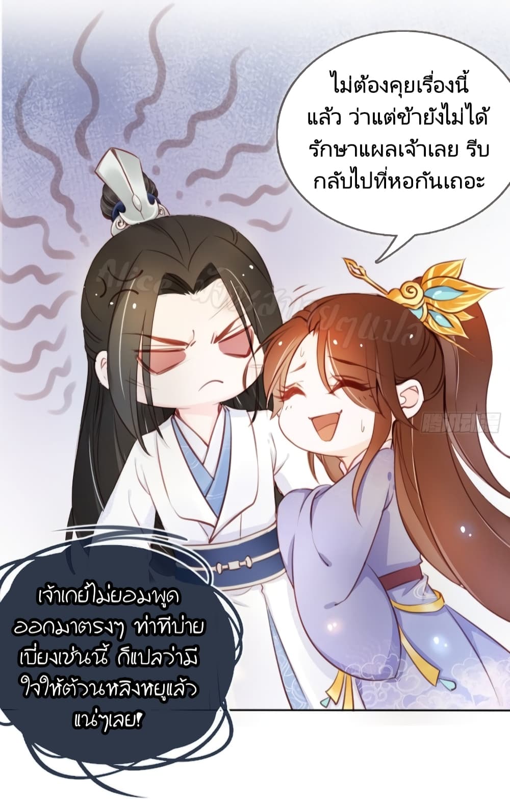 She Became the White Moonlight of the Sick King 43-43