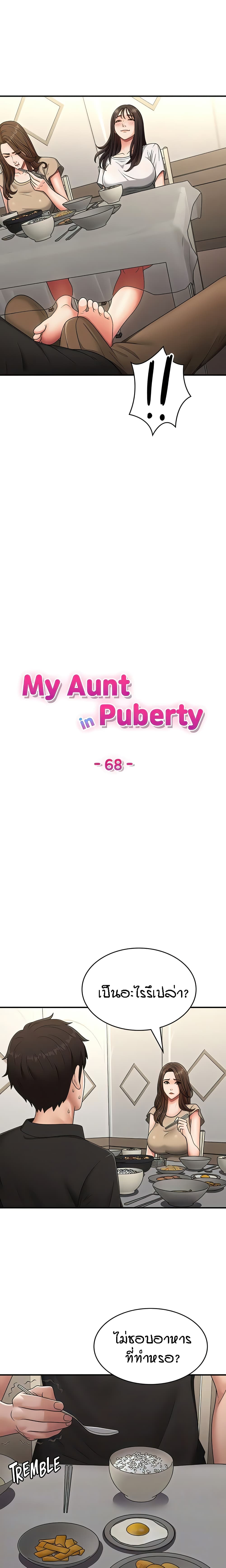 Aunt Puberty 68-68