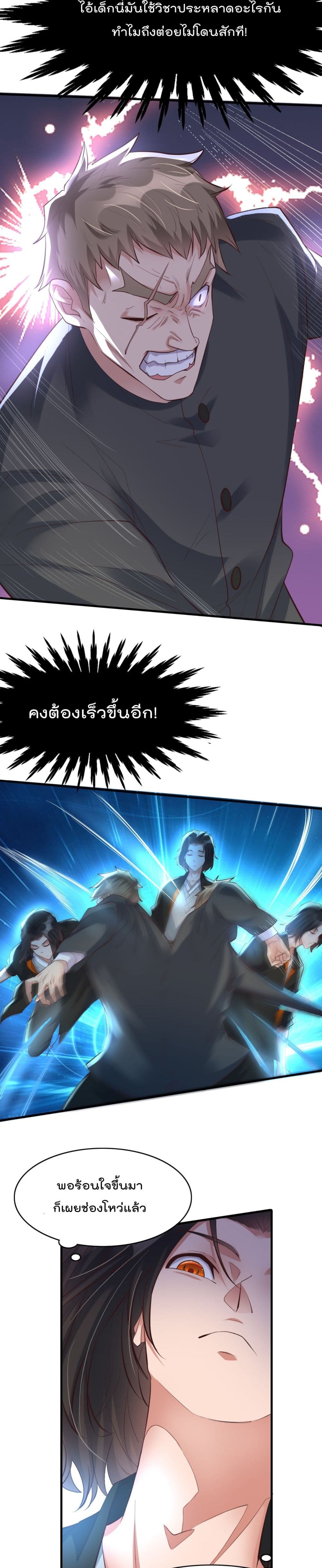 Rebirth Immortal Emperor in the City 6-6