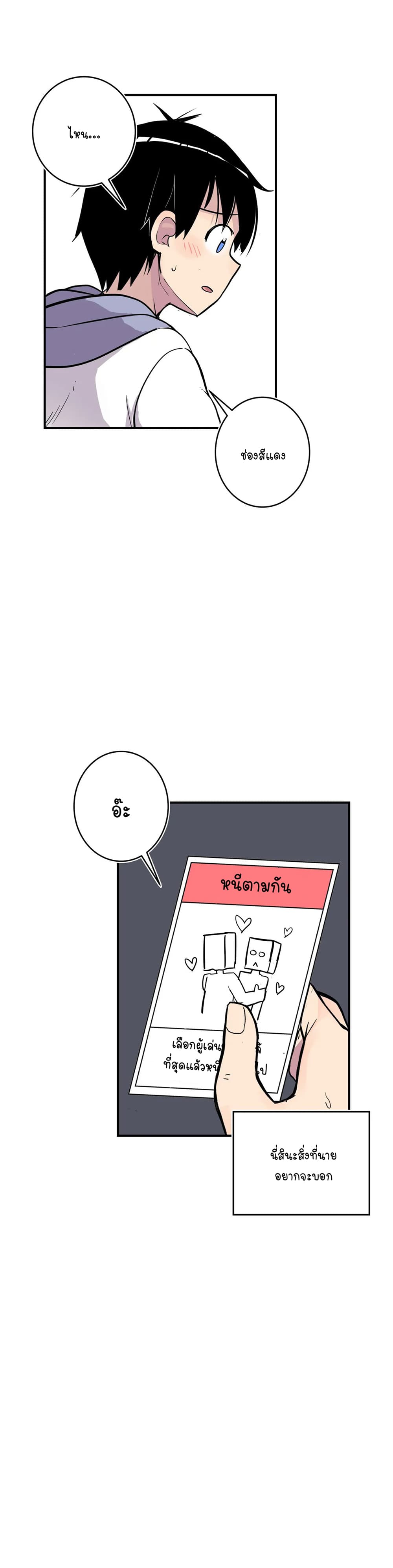 Erotic Manga Club ชมรมการ์ตูนอีโรติก 25-25
