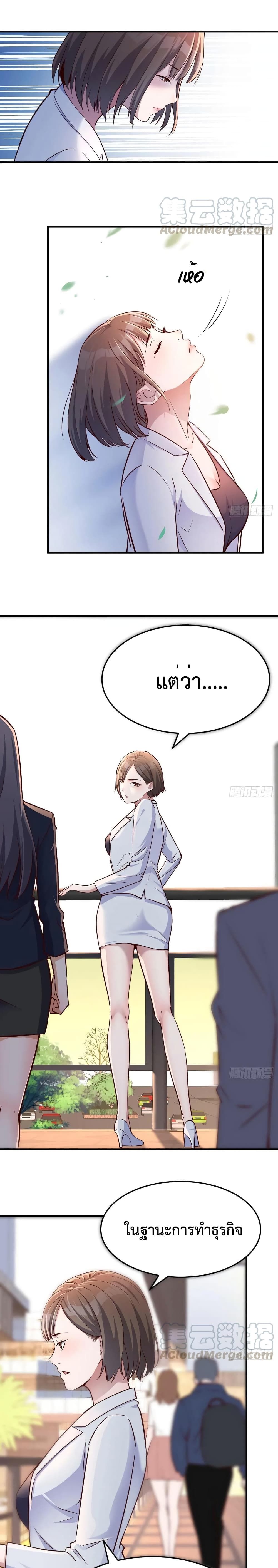My Twin Girlfriends Loves Me So Much อยู่ดีๆผมก็มีแฟนเป็นแฝดสาวซะงั้น 68-68