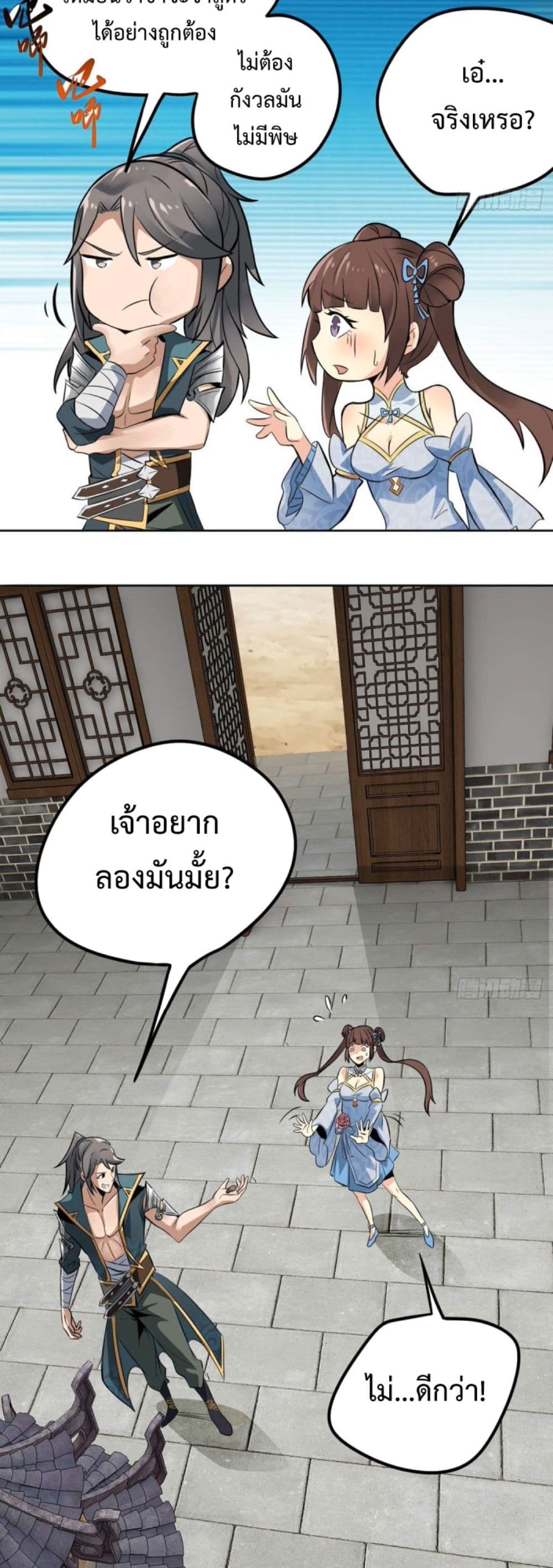 Compulsory Sect Master 5-5