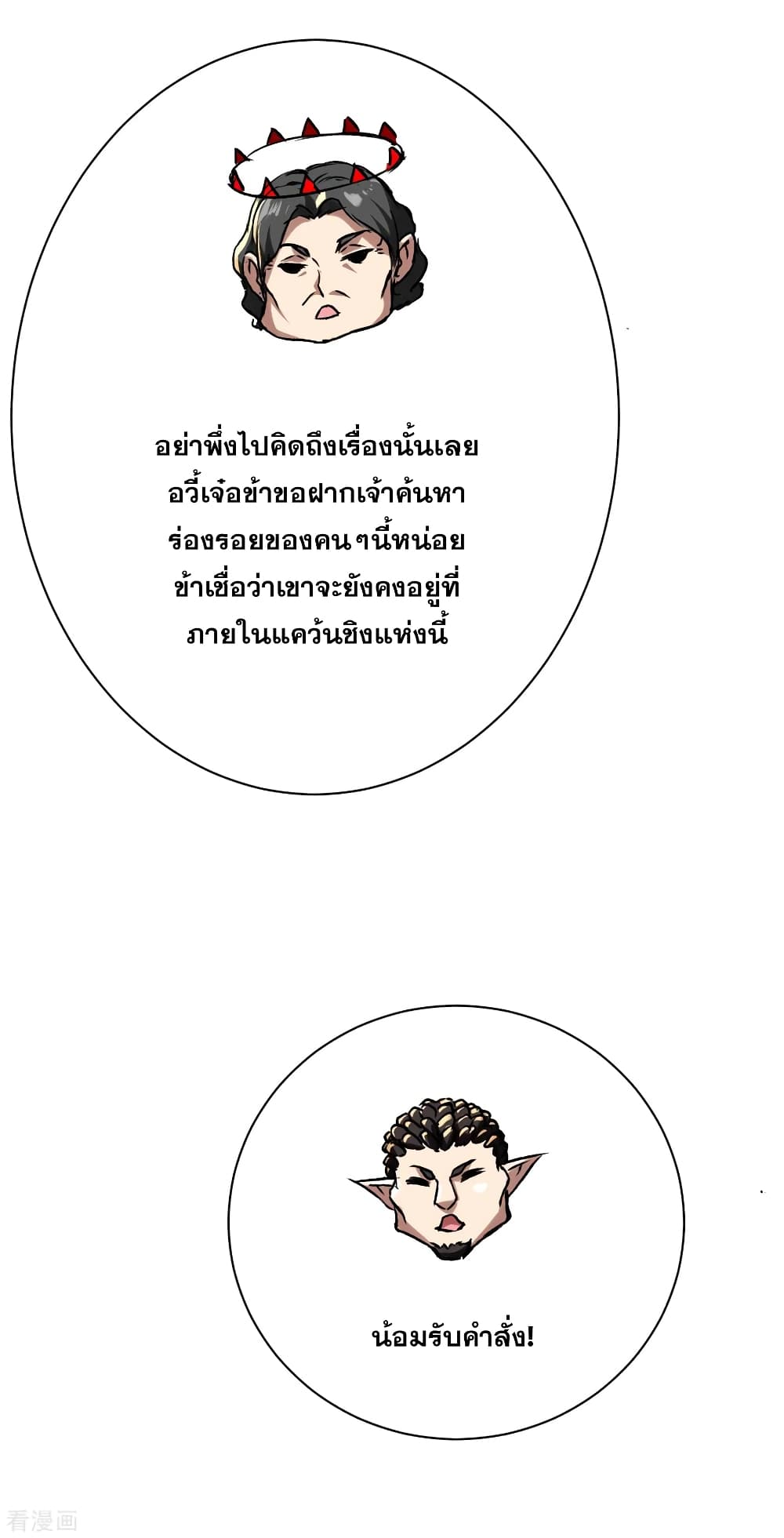 Matchless Emperor  เทพอสูรสยบฟ้า 130-อมนุษย์สองตน