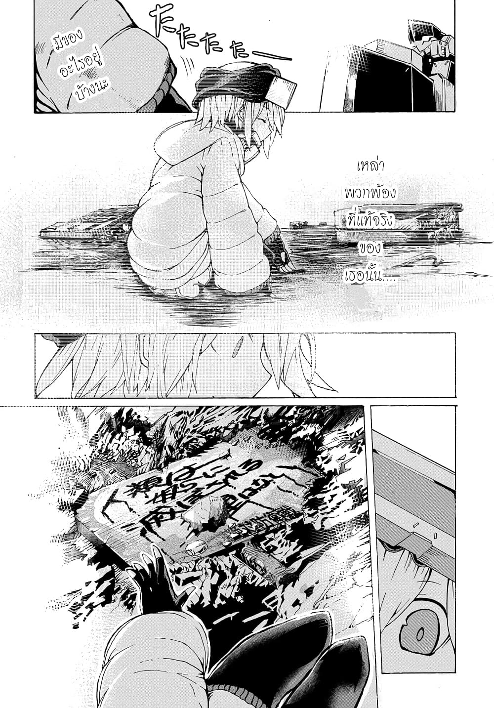 Shuumatsu Sekai no Hakoirimusume 3-3