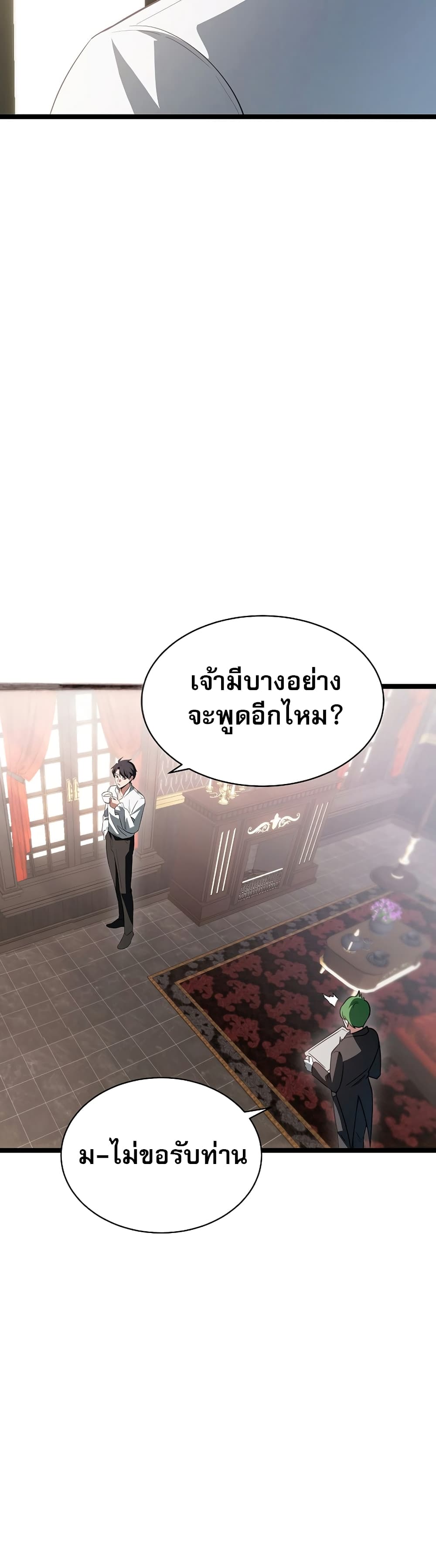 The Hero Became the Duke’s Eldest Son 1-1