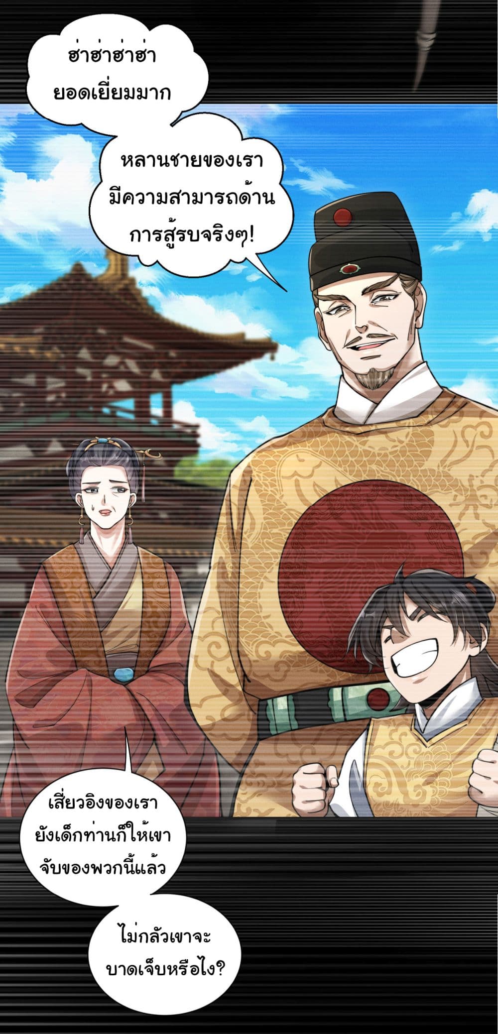 The god of killer in the ming dynasty 4-4