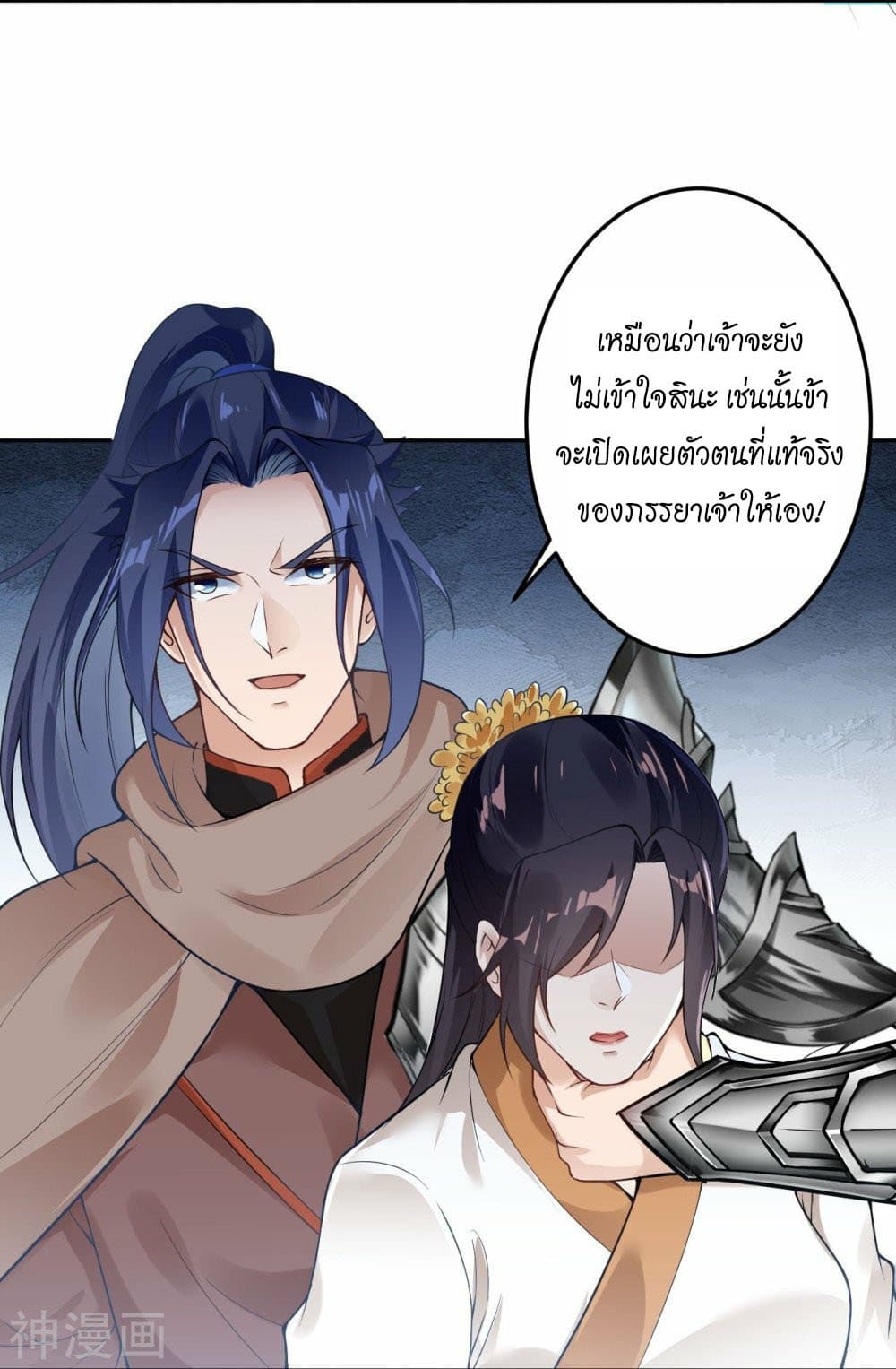 Against the Gods อสูรพลิกฟ้า 429-429