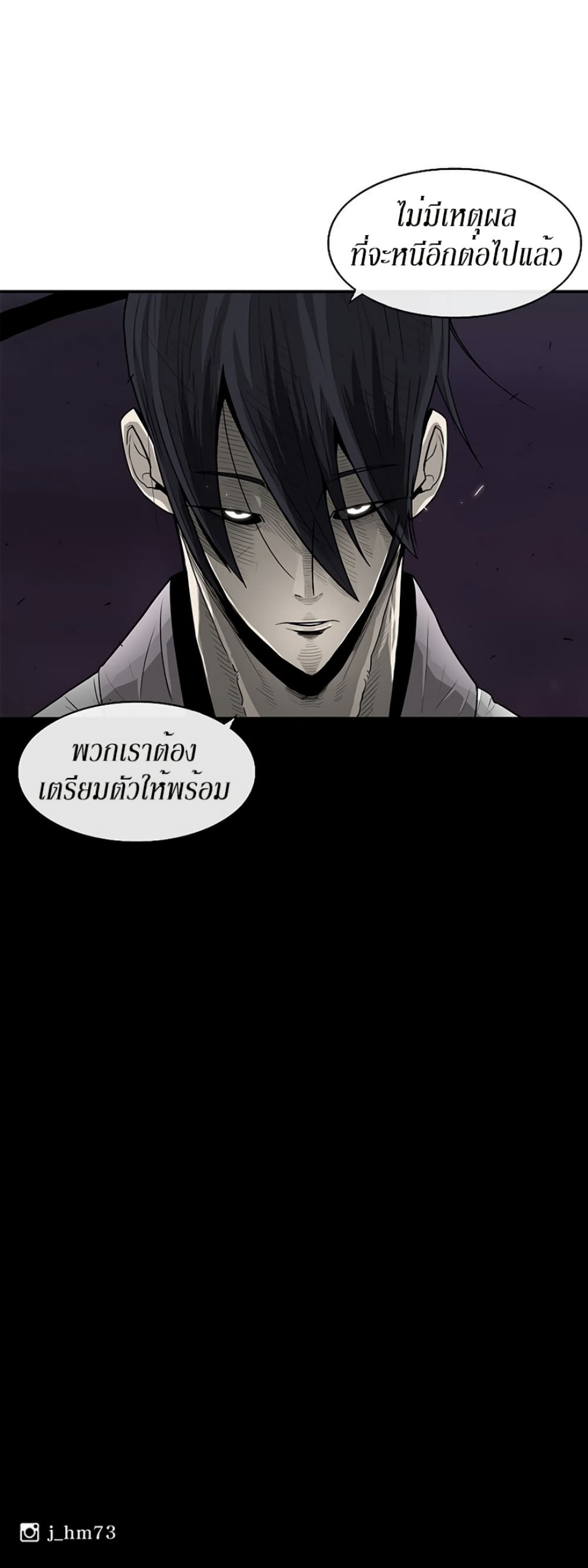 Legend of the Northern Blade 43-43
