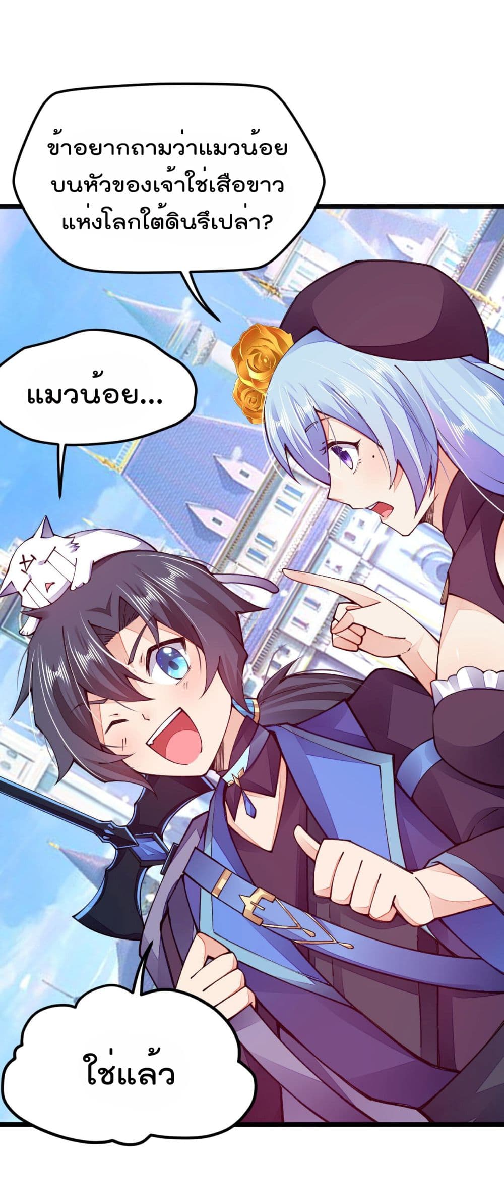 Sword God’s Life Is Not That Boring 18-18