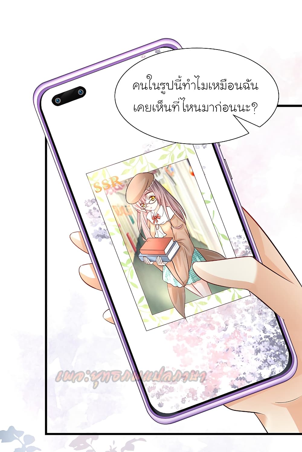 The Strongest Peach Blossom ราชาดอกไม้อมตะ 196-196
