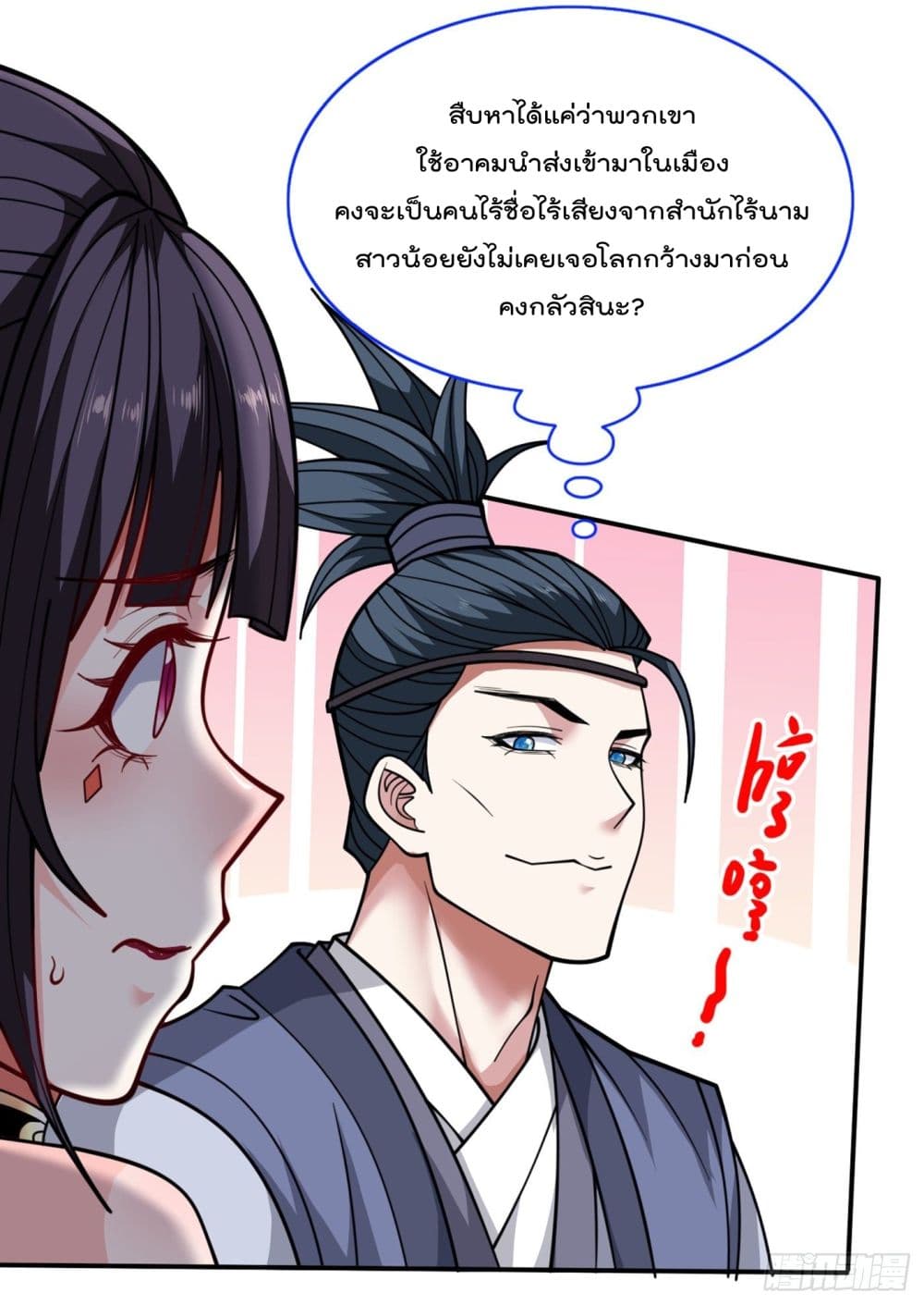 99 Ways to Become Heroes by Beauty Master ฮาเร็มเหล่าอาจารย์สาวนี้ ของผมนะค้าบ 65-65