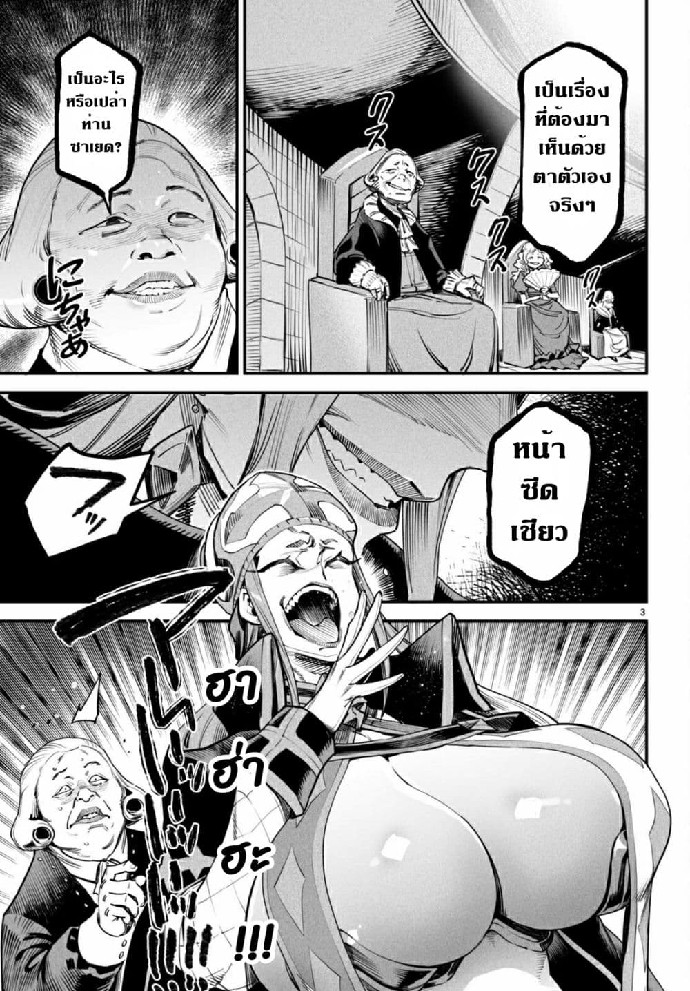 Reincarnation Coliseum 8-8
