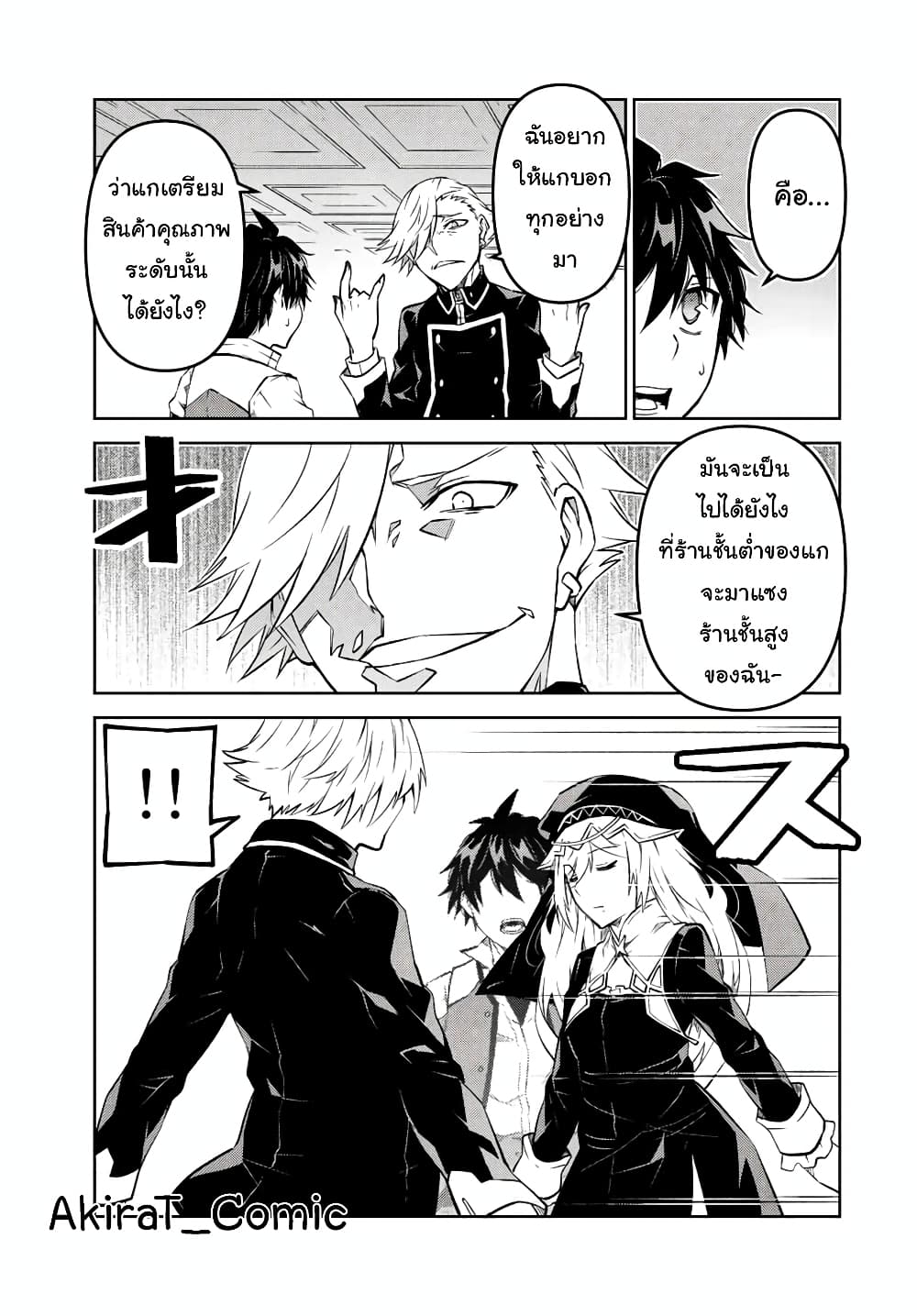 The Weakest Occupation "Blacksmith", but It's Actually the Strongest ช่างตีเหล็กอาชีพกระจอก? 94-94
