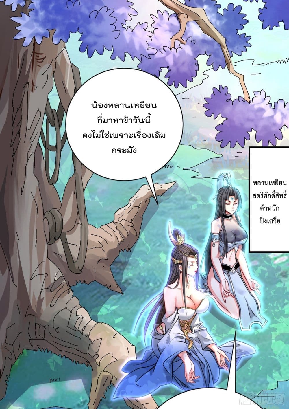 99 Ways to Become Heroes by Beauty Master ฮาเร็มเหล่าอาจารย์สาวนี้ ของผมนะค้าบ 62-62