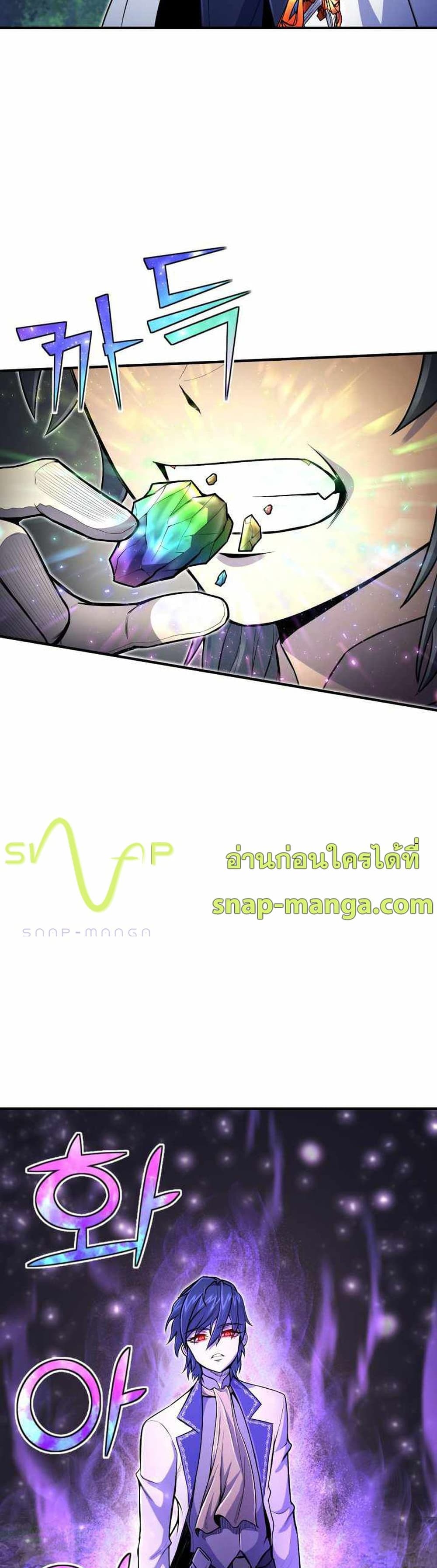 Standard of Reincarnation 18-18