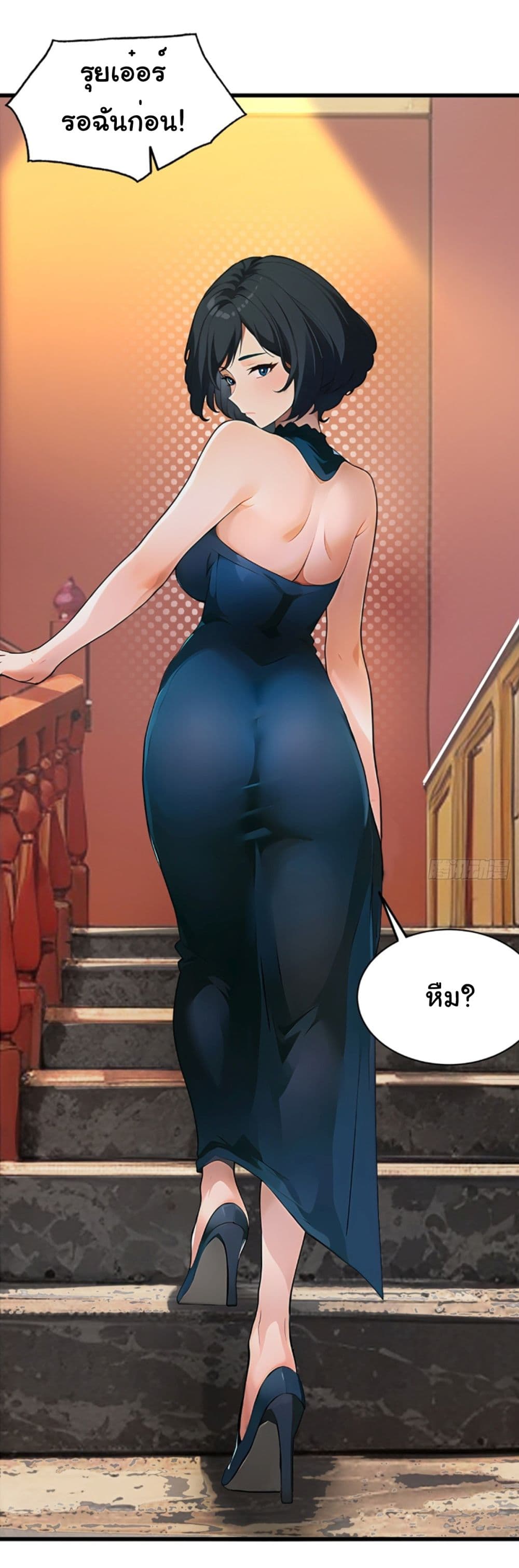 Empress wife and trash husband 3-3