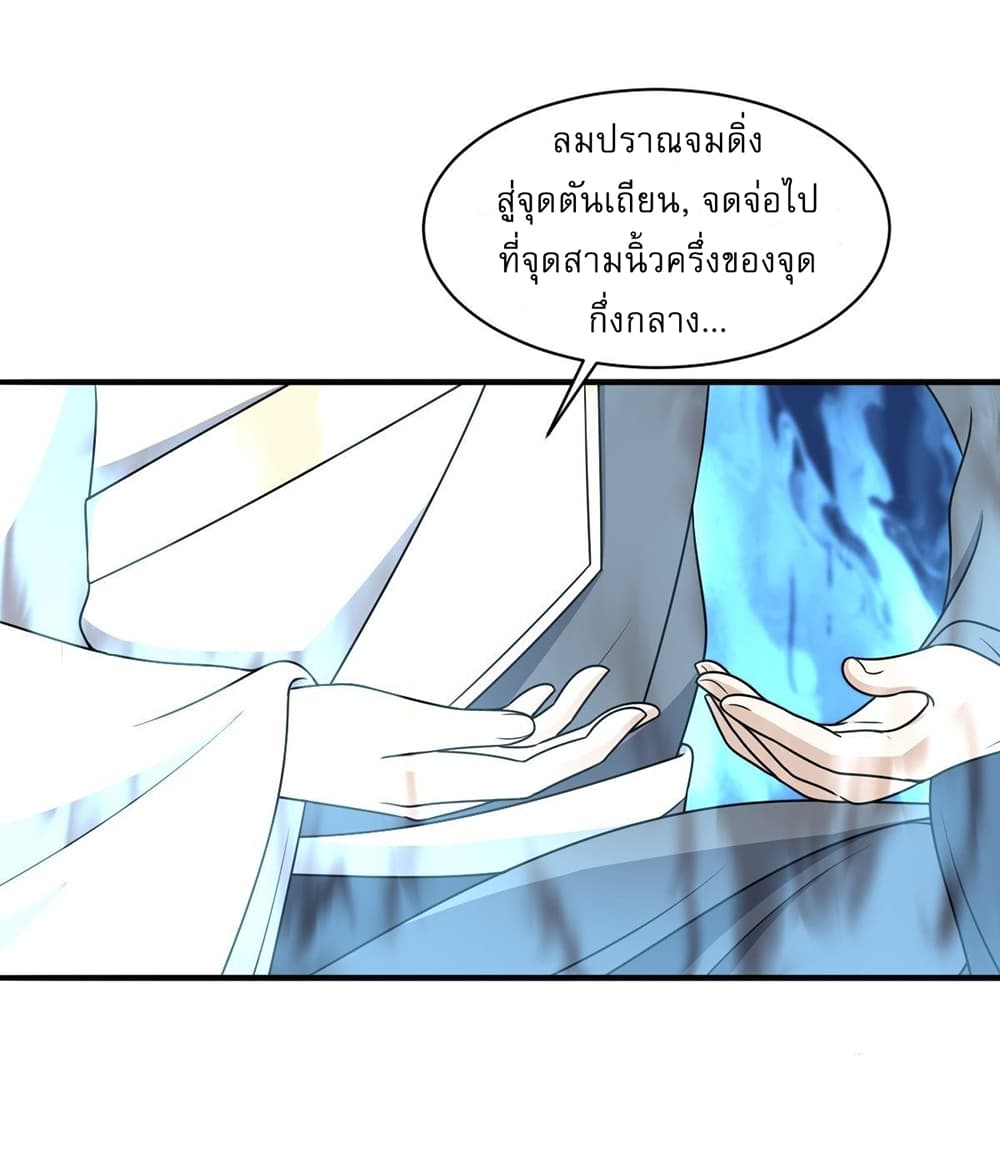 Invincible After a Hundred Years of Seclusion 2-2