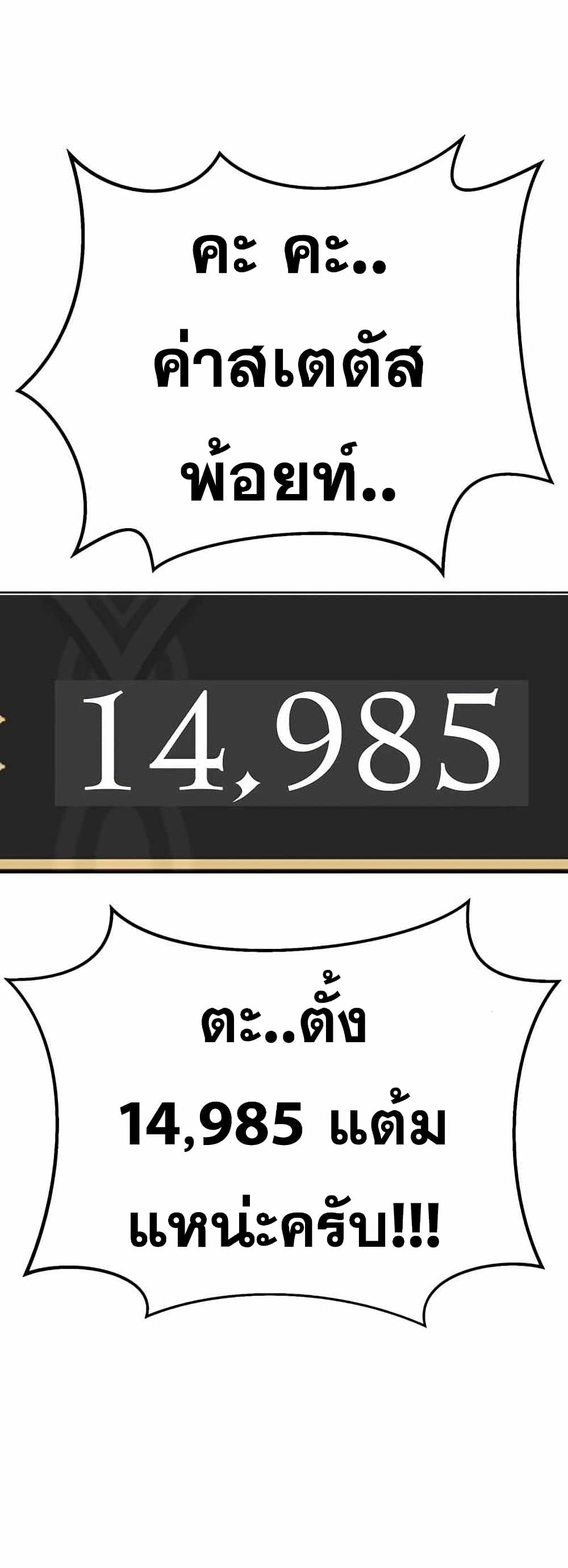 +99 Wooden Stick 10-10