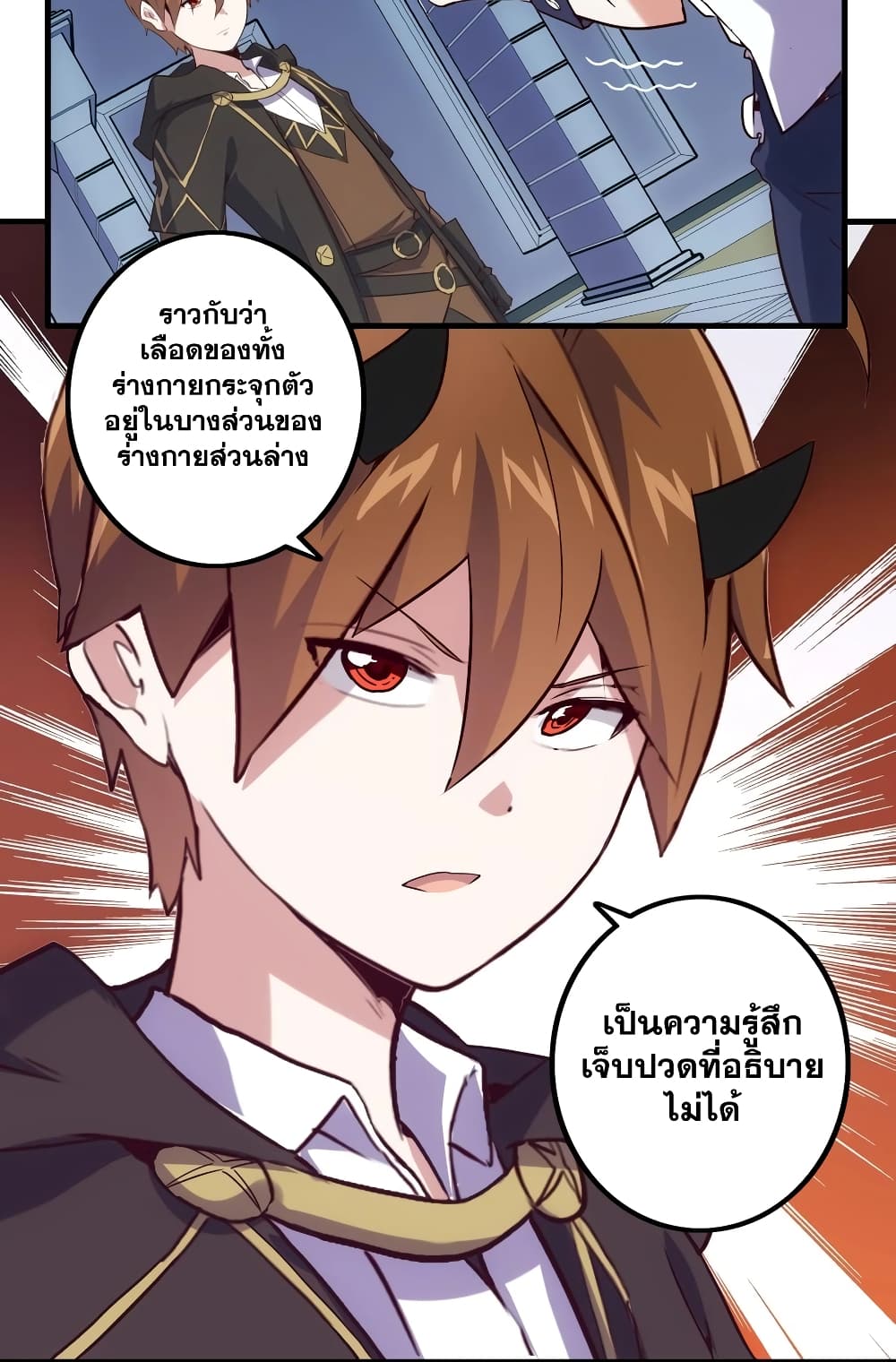 The Return of the Demon Lord Belmonth 1-1