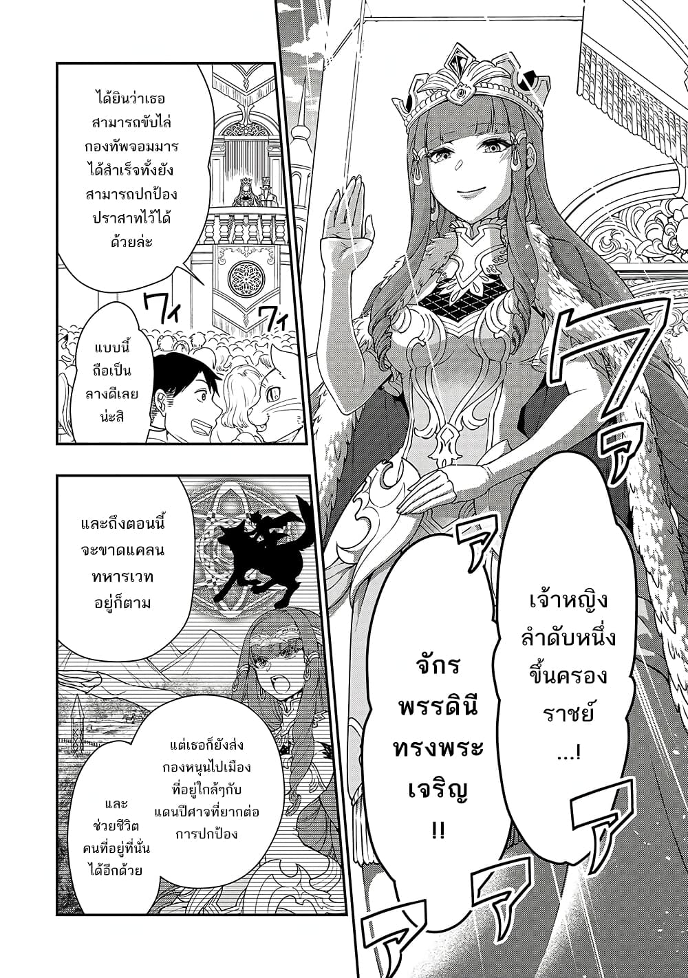 Chillin Different World Life of the Ex-Brave Canditate was Cheat from Lv2 22-22