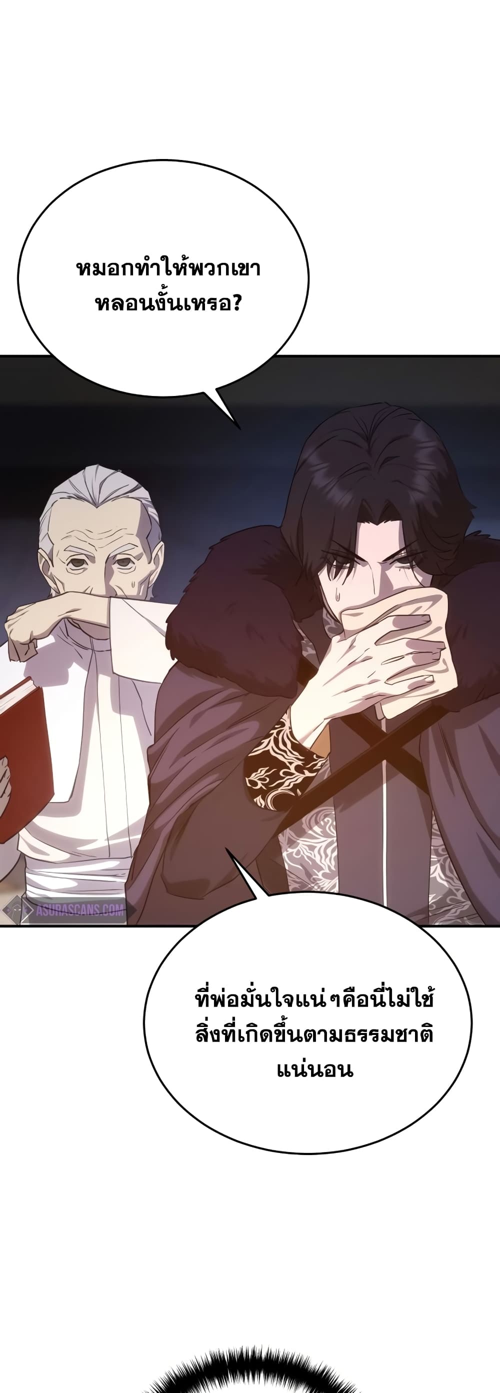 Star-Embracing Swordmaster 10-10