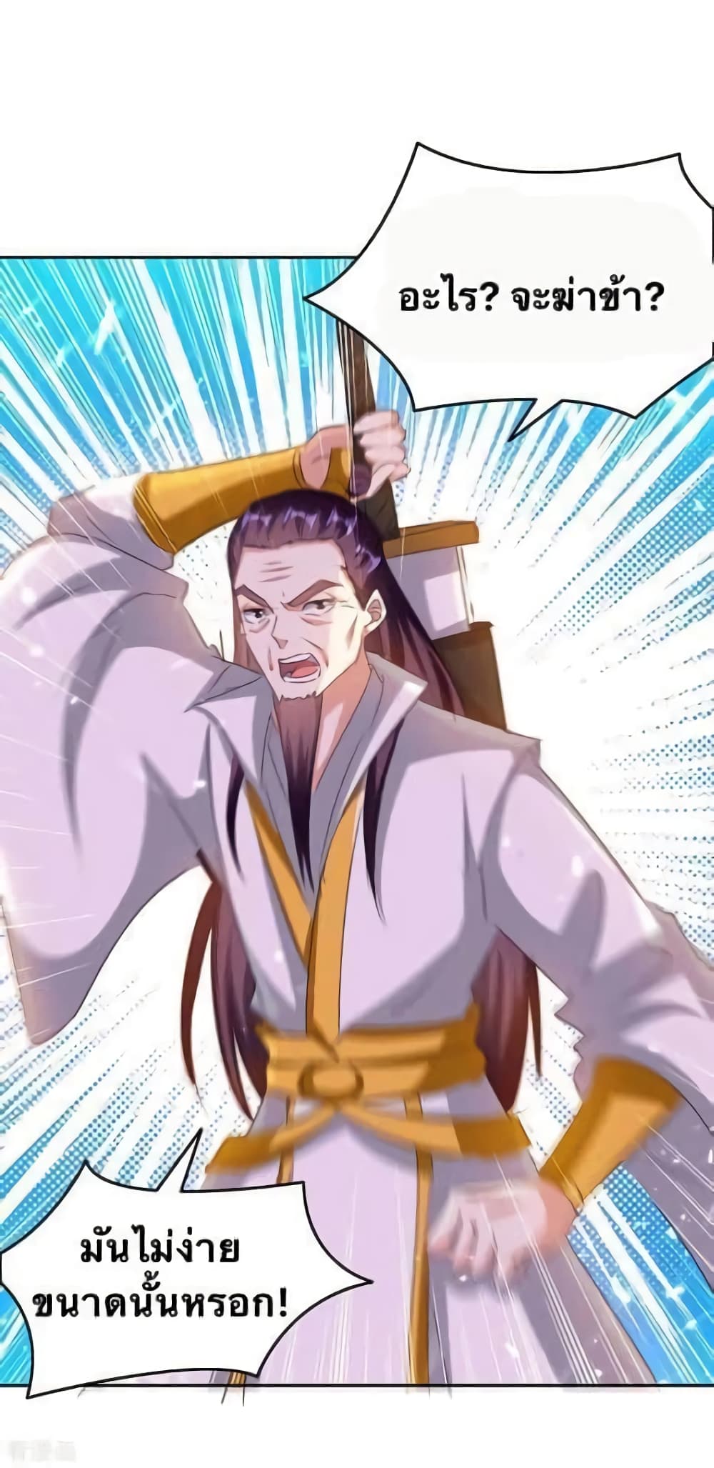 Strongest Leveling 245-245