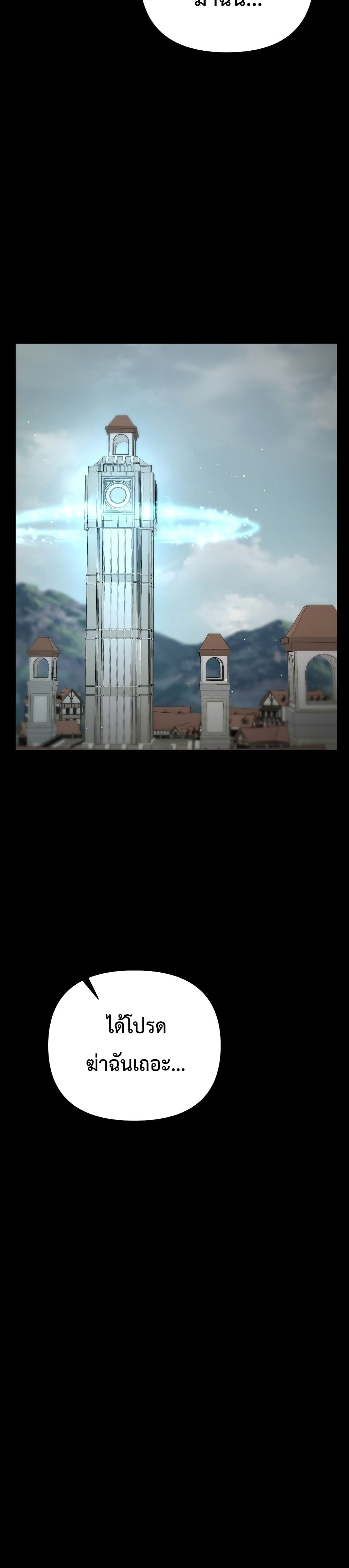 The Lazy Swordmaster 27-27