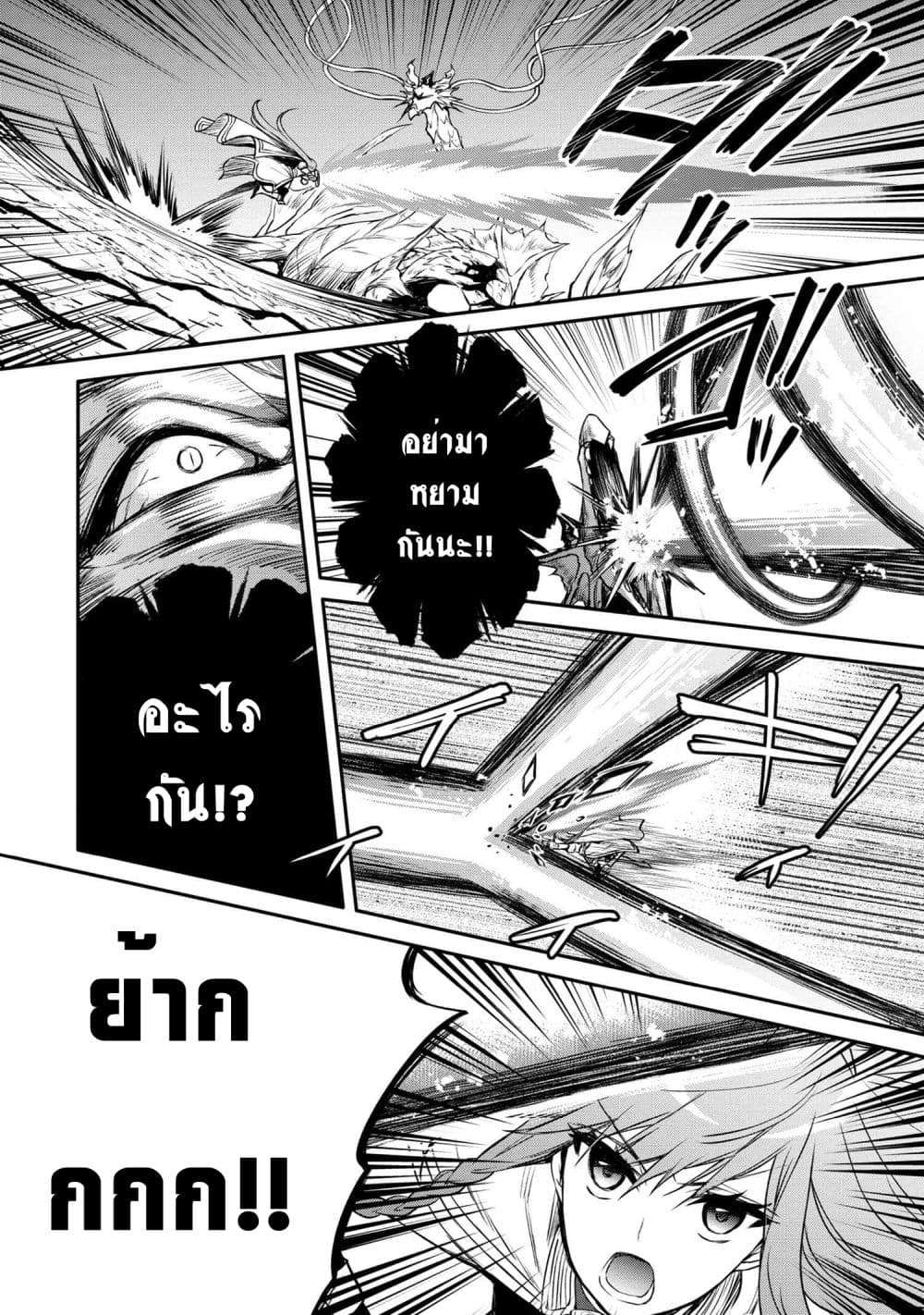 The Strongest Dull Prince’s Secret Battle for the Throne เจ้าชายงี่เง่าสุดแกร่งกับศึกชิงราชสมบัติ 36-36