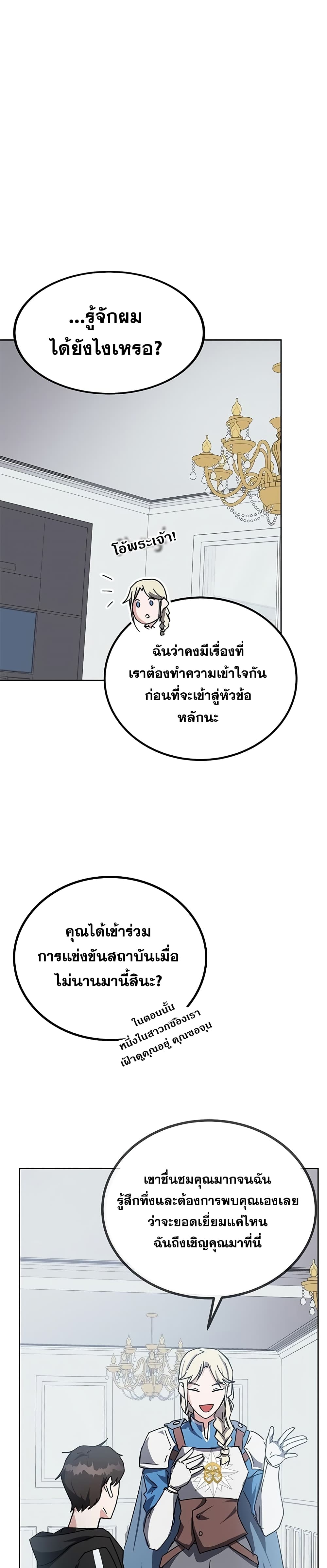 Transcension Academy 17-17
