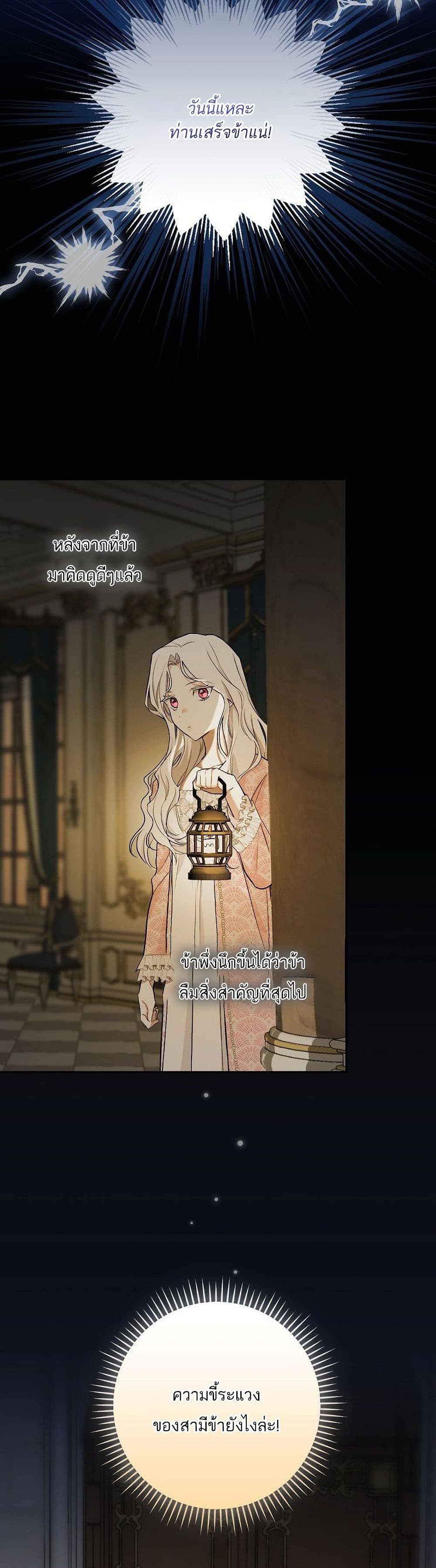 I’ll Be The Warrior’s Mother 15-15