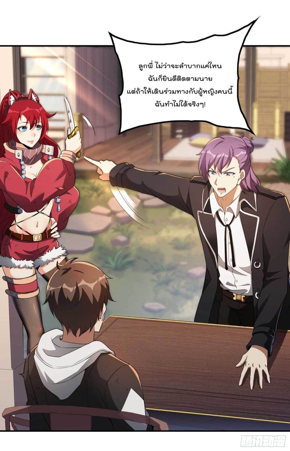 Immortal Husband in The City สุดยอดพ่อบ้านเซียนแห่งนคร 109-109
