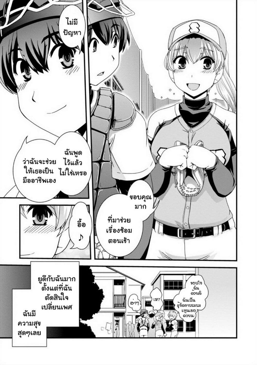 Kyoukai no Nai Sekai 16-16
