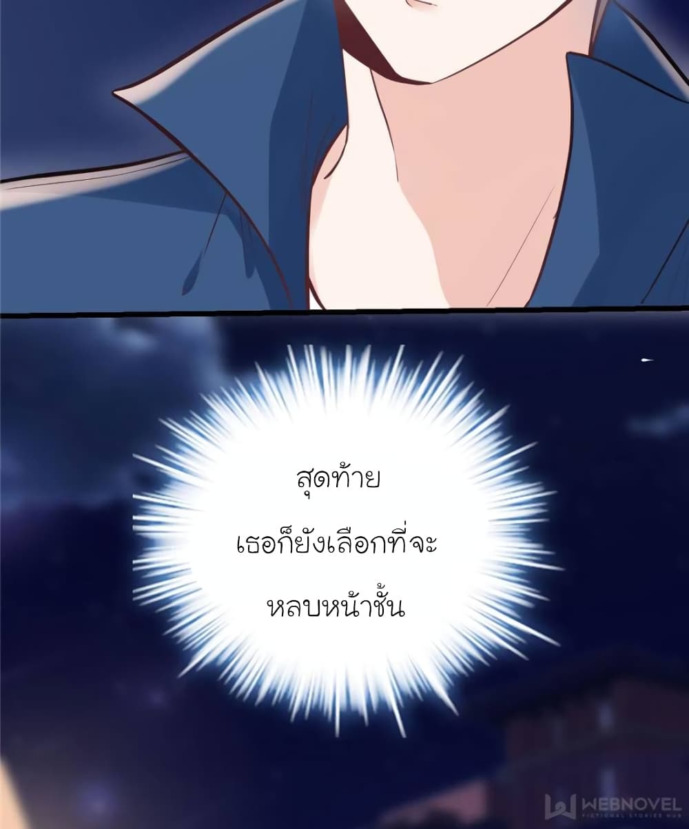 My Beautiful Time with You 196-ตอนจบ