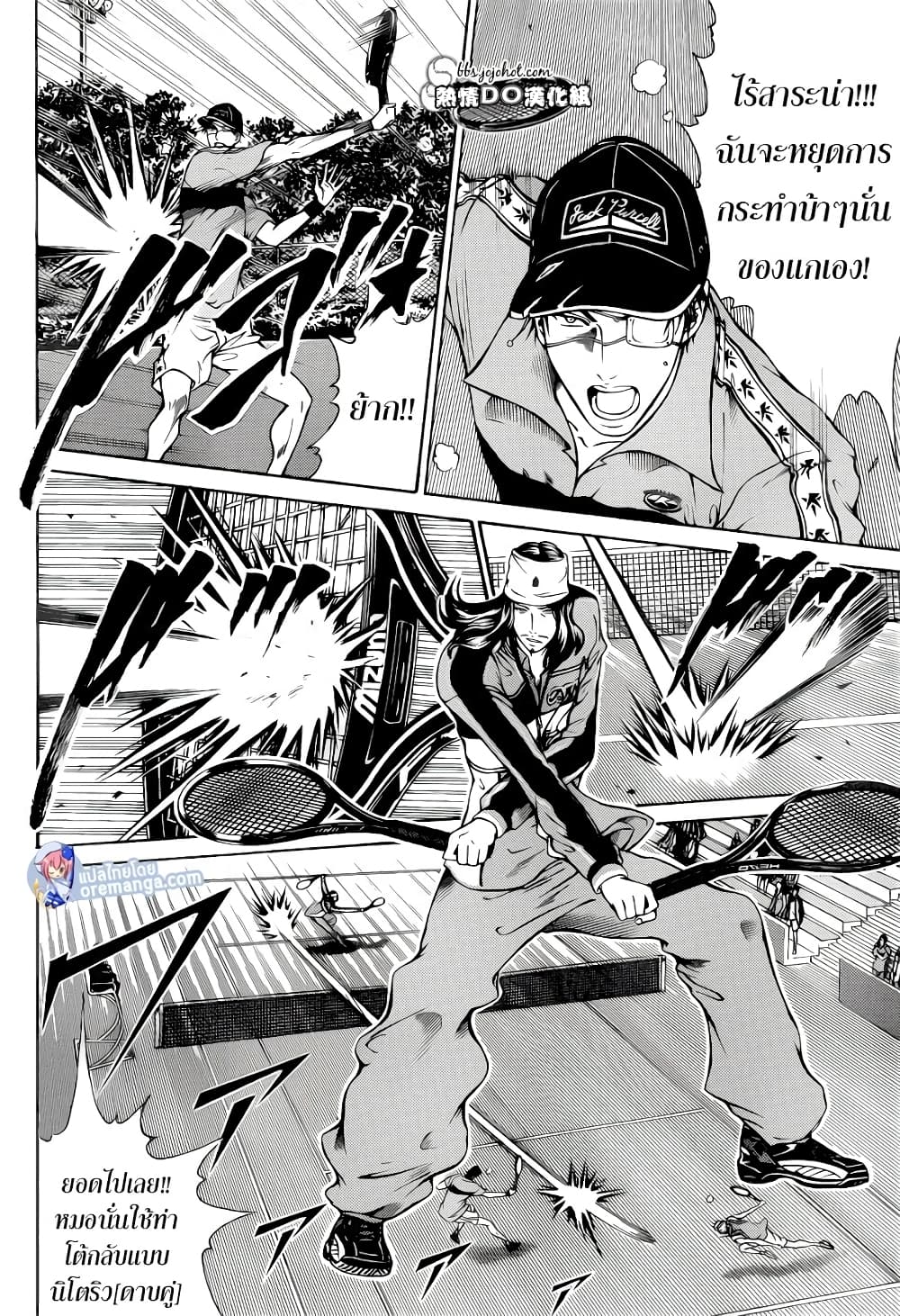 New Prince of Tennis 104-เล่ห์กลของคอร์ด 1