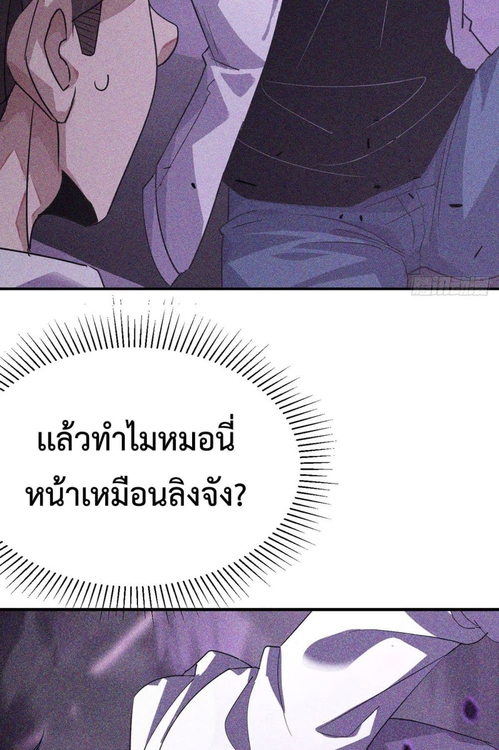 Rebirth with Emotion Teasing System 1-1