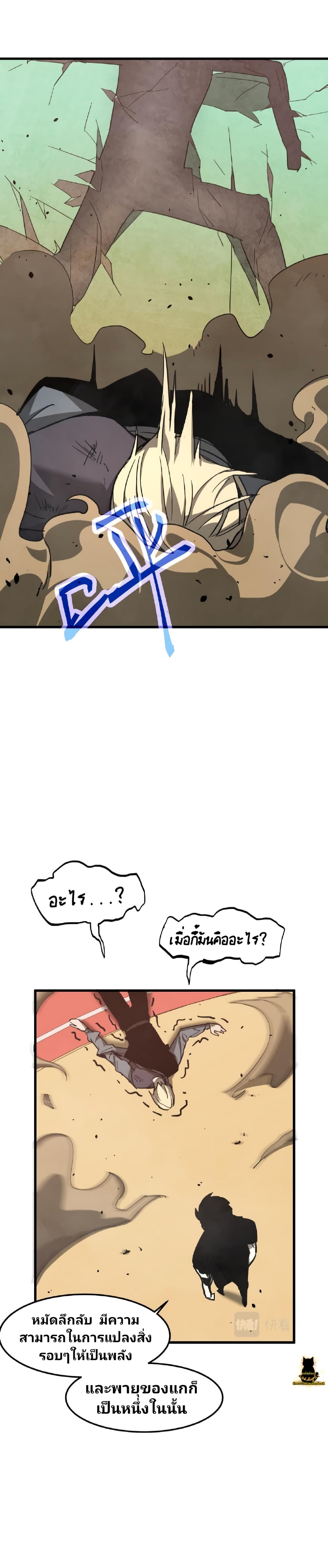 Super Evolution 33-33