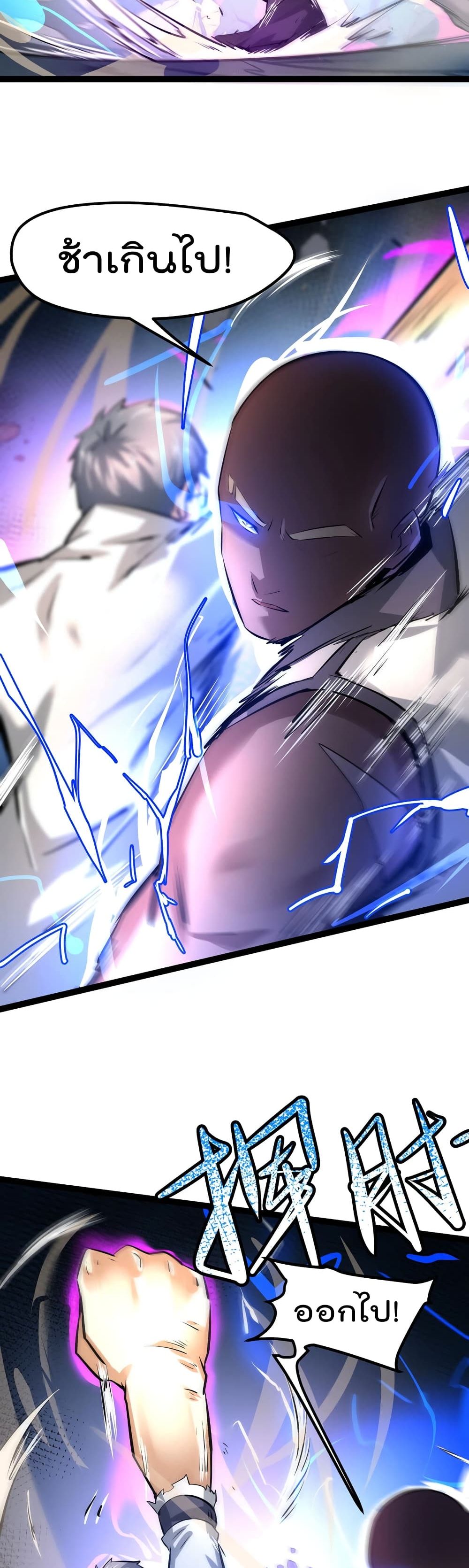 The Strongest Abandon Son of God in The City บุตรแห่งพระเจ้าผู้ถูกทอดทิ้งสุดแกร่งแห่งนคร 20-20