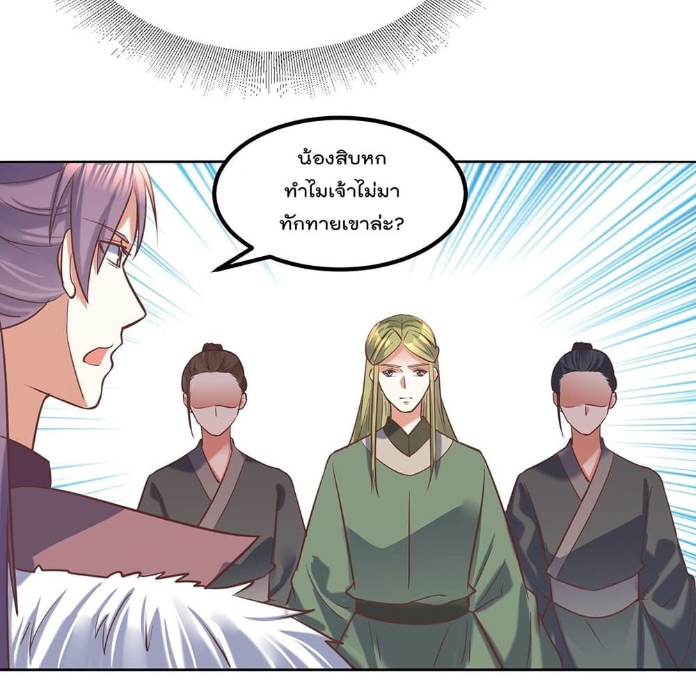 Rebirth of The Peerless Villain เกิดใหม่เป็นสุดยอดวายร้ายไร้เทียมทาน 16-16