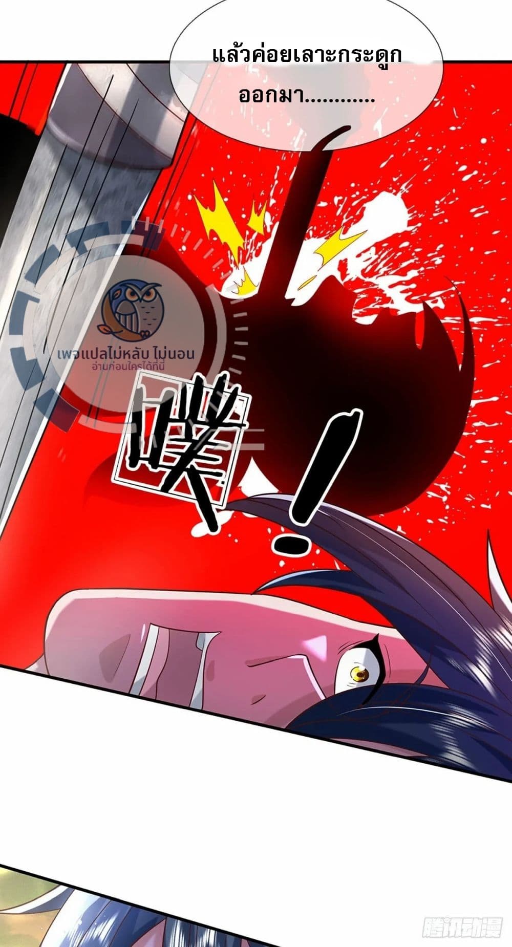 Royal God of War, Rising Dragon ราชันย์เทพยุทธ์มังกรผงาดฟ้า 196-196