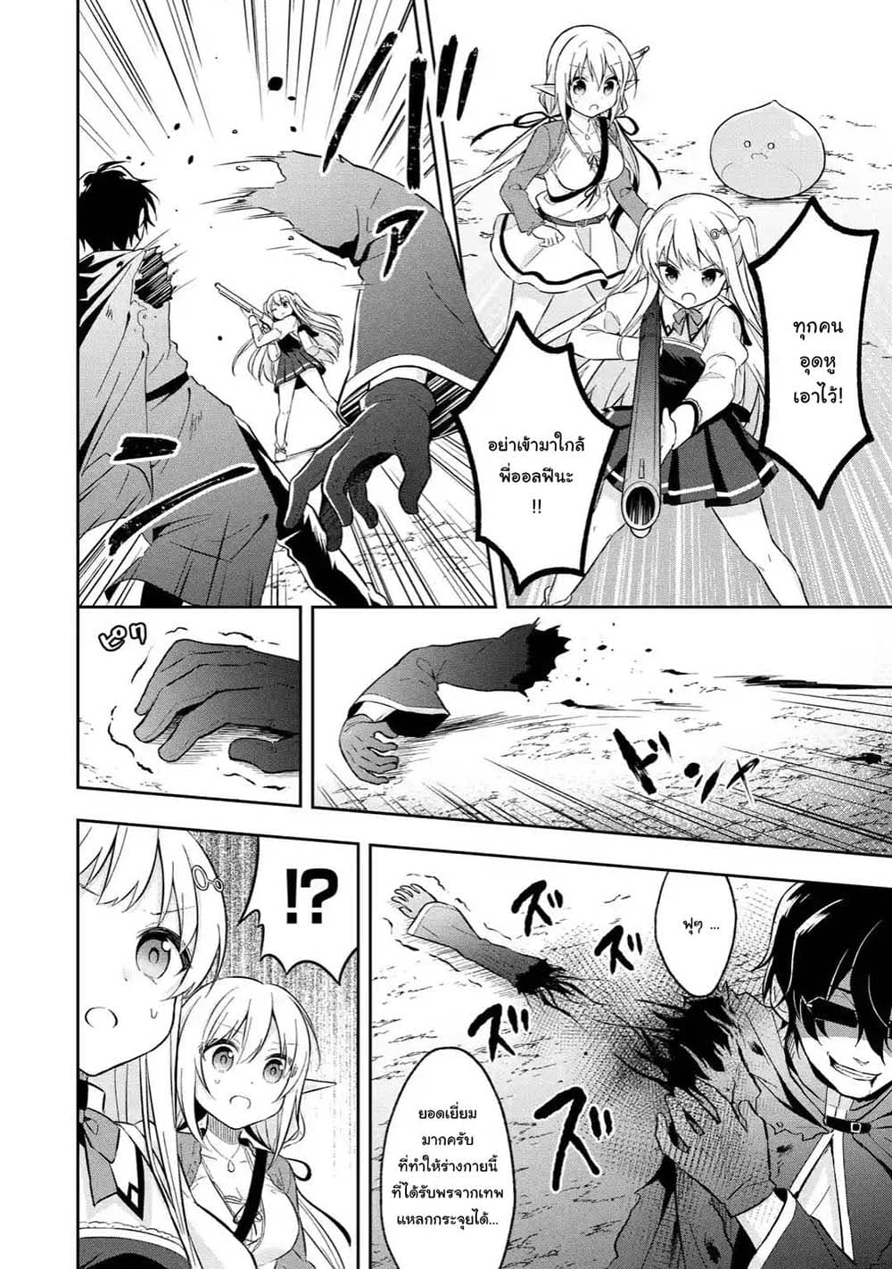 Slime Tensei. Daikenja ga Youjo Elf ni Dakishimeraretemasu 4.1-4.1
