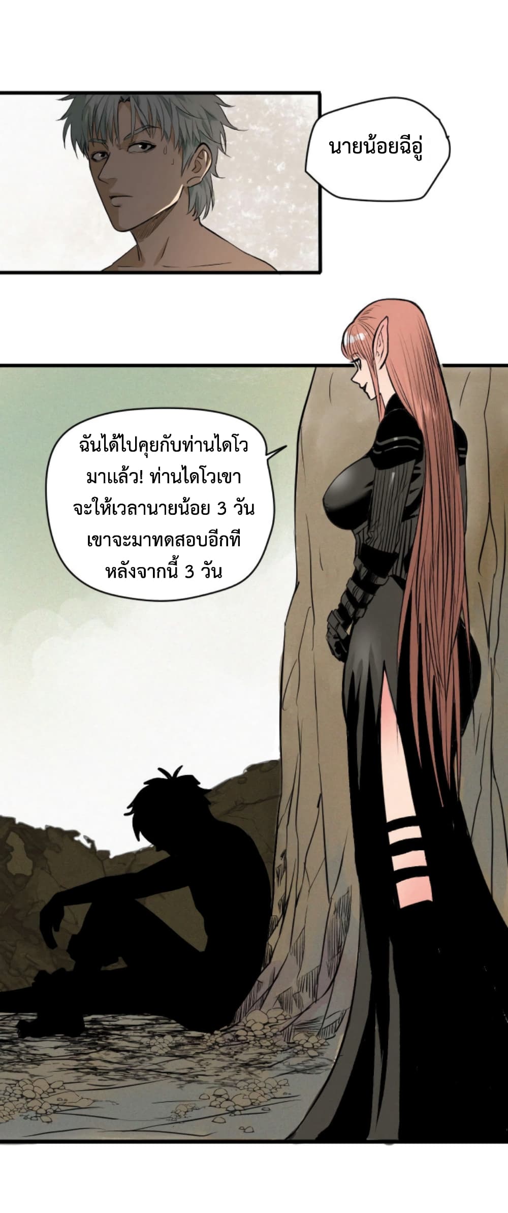 Boss Demon is My Father! 3-3
