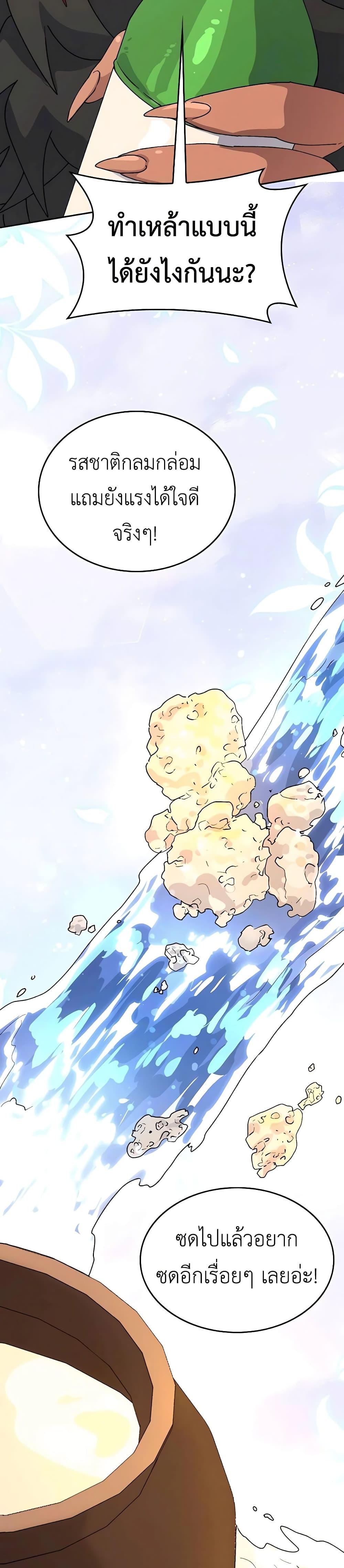 Healing Life Through Camping In Another World 16-16