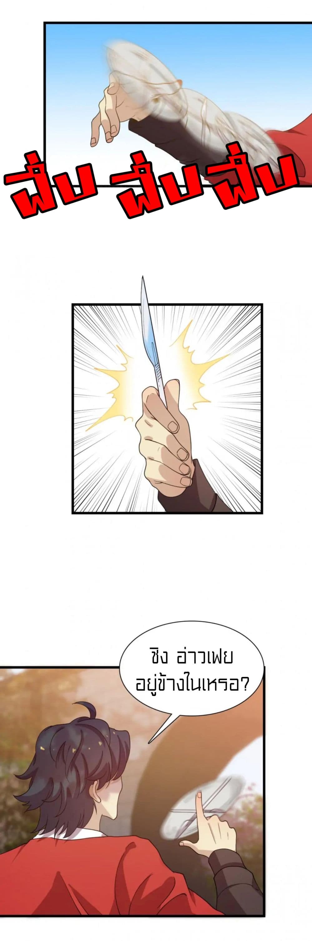 Rebirth of Legendary Doctor 54-54