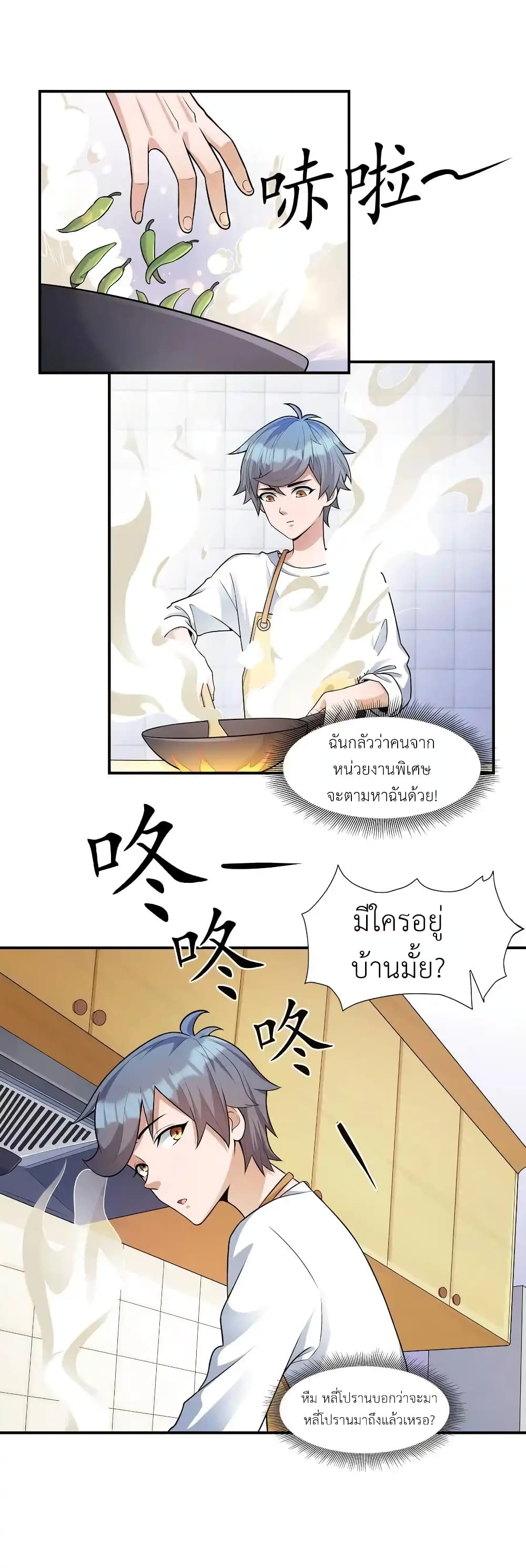 There Will Always Be Someone To Disturb My AFK Life 5-5